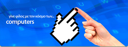 pliroforiki